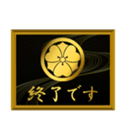 家紋と簡単四字言葉 丸に剣片喰2（個別スタンプ：18）