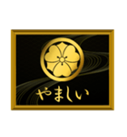 家紋と簡単四字言葉 丸に剣片喰2（個別スタンプ：22）