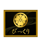 家紋と簡単四字言葉 丸に剣片喰2（個別スタンプ：23）