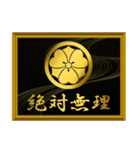 家紋と簡単四字言葉 丸に剣片喰2（個別スタンプ：26）