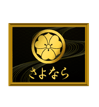 家紋と簡単四字言葉 丸に剣片喰2（個別スタンプ：31）