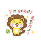ライオンのライさん 2 (英語と日本語)（個別スタンプ：24）