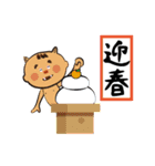 風水鬼っ子 新年と節分（個別スタンプ：8）