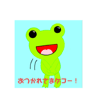 ゲコゲコカエルスタンプ♫♪♬（個別スタンプ：5）
