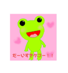 ゲコゲコカエルスタンプ♫♪♬（個別スタンプ：7）