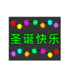 クリスマスカード集(中国語版)（個別スタンプ：23）