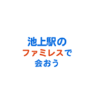 「池上」専用スタンプ（個別スタンプ：17）