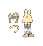 美脚なうさぎたち（個別スタンプ：30）