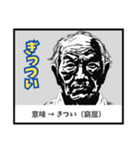 真・刺激まみれの村山弁【山形】（個別スタンプ：4）