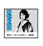 真・刺激まみれの村山弁【山形】（個別スタンプ：5）