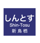 九州新幹線（鹿児島ルート）（個別スタンプ：2）