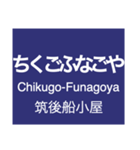 九州新幹線（鹿児島ルート）（個別スタンプ：4）