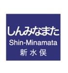 九州新幹線（鹿児島ルート）（個別スタンプ：9）