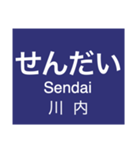 九州新幹線（鹿児島ルート）（個別スタンプ：11）