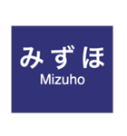 九州新幹線（鹿児島ルート）（個別スタンプ：13）