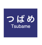 九州新幹線（鹿児島ルート）（個別スタンプ：15）