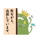 抹茶ドラゴン【全力応援編】（個別スタンプ：10）