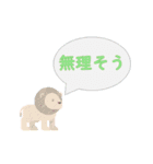 らいおんとうさぎ詰め合わせ（個別スタンプ：6）