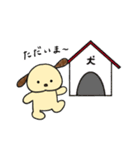 ぽ犬のスタンプ（個別スタンプ：23）