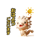 ドラゴン君の挨拶（個別スタンプ：2）