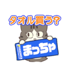 猫のまっちゃと うーろん イラストver.（個別スタンプ：10）