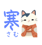 和ねこ㋜（個別スタンプ：18）