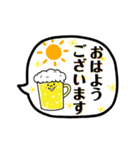 ビールのごあいさつ（個別スタンプ：1）