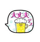 ビールのごあいさつ（個別スタンプ：12）