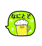 ビールのごあいさつ（個別スタンプ：23）