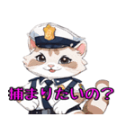 かわいい猫警察の日常会話（個別スタンプ：22）