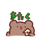 ゆかいなちかくま（個別スタンプ：1）