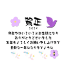 あけましておめでとうございます、（個別スタンプ：5）