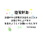 あけましておめでとうございます、（個別スタンプ：8）