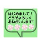 はじめまして！いろいろ。（個別スタンプ：1）