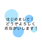 はじめまして！いろいろ。（個別スタンプ：23）