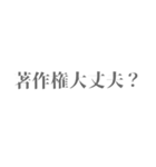 オプチャで使える顔文字とフレーズ（個別スタンプ：8）