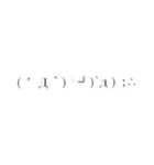 オプチャで使える顔文字とフレーズ（個別スタンプ：24）