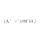 オプチャで使える顔文字とフレーズ（個別スタンプ：28）