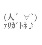 オプチャで使える顔文字とフレーズ（個別スタンプ：30）