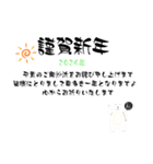 謹賀新年、。（個別スタンプ：1）