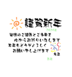 謹賀新年、。（個別スタンプ：2）