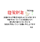 謹賀新年、。（個別スタンプ：7）