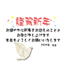 謹賀新年、。（個別スタンプ：8）
