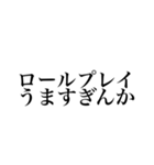 TRPGに溺れし者のスタンプ2【CoC】（個別スタンプ：12）