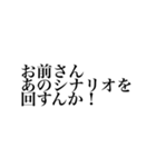 TRPGに溺れし者のスタンプ2【CoC】（個別スタンプ：35）