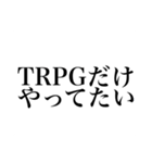 TRPGに溺れし者のスタンプ1【CoC】（個別スタンプ：22）