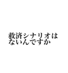 TRPGに溺れし者のスタンプ1【CoC】（個別スタンプ：24）