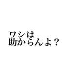 TRPGに溺れし者のスタンプ1【CoC】（個別スタンプ：26）