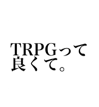 TRPGに溺れし者のスタンプ1【CoC】（個別スタンプ：40）