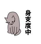 灰色猫の日常ゆるゆるスタンプ（個別スタンプ：13）